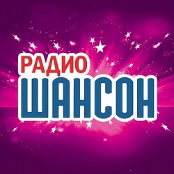 Радио Шансон