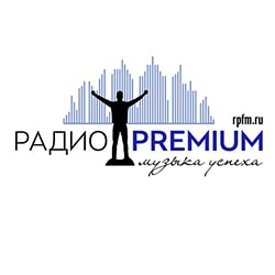 Радио Premium